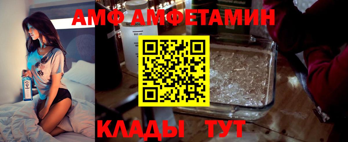 Amphetamine 97%  АМФ  ссылка на мегу вход  Вход с VPN  Ханты-Мансийск 