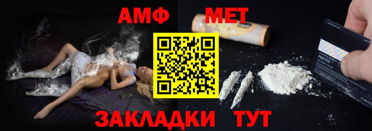 АМФЕТАМИН 98% Ханты-Мансийск