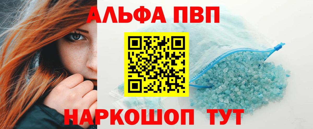 Альфа ПВП крисы CK Ханты-Мансийск