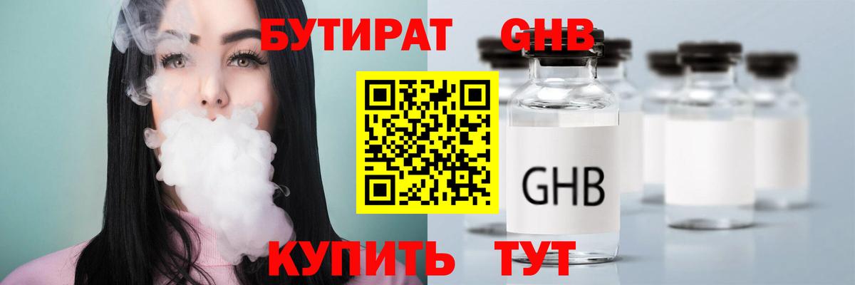 БУТИРАТ буратино  Вход с VPN  БУТИРАТ  Ханты-Мансийск 