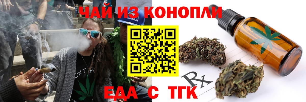 Печенье с ТГК конопля Ханты-Мансийск