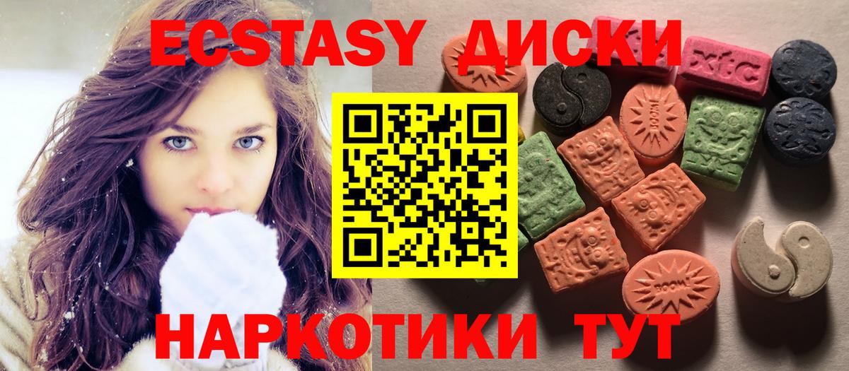 Экстази  Экстази диски  Вход с VPN  Ханты-Мансийск  Экстази диски 