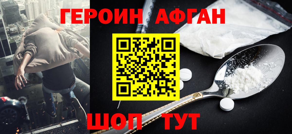 Героин гречка  Вход с VPN  ГЕРОИН  Ханты-Мансийск 