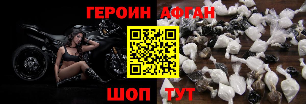 ГЕРОИН белый Ханты-Мансийск