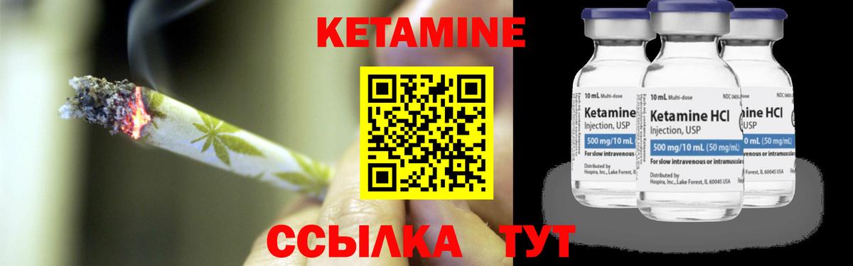 Кетамин ketamine  КЕТАМИН ketamine  Вход с VPN  Ханты-Мансийск 
