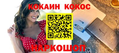 кокаин перу Будённовск