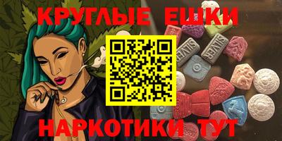 экстази Бугуруслан