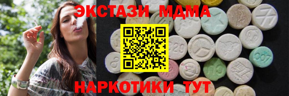МДМА молли Ханты-Мансийск