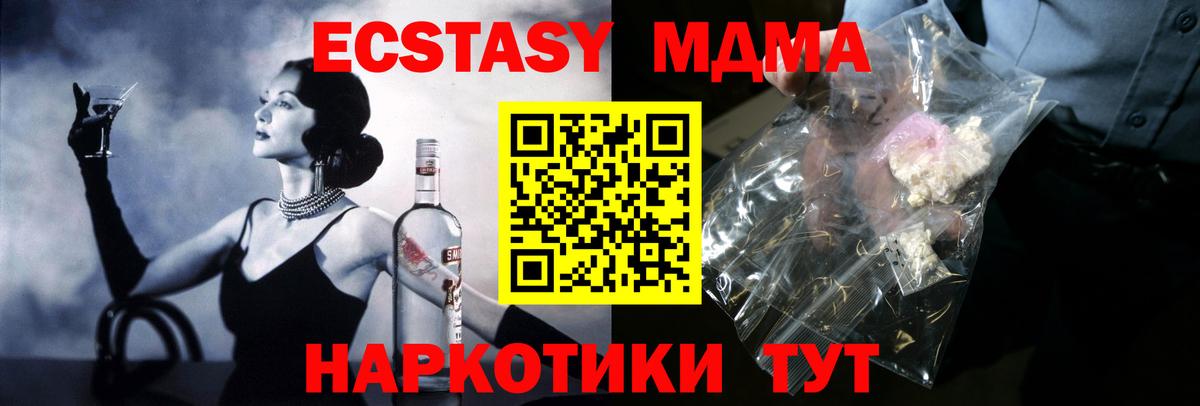 МДМА Molly  Вход с VPN  Ханты-Мансийск  МДМА  MDMA crystal 