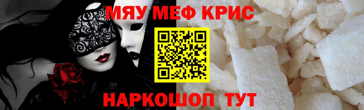 Мефедрон  МЯУ-МЯУ 4 MMC  Мефедрон  Мефедрон VHQ  Вход с VPN  Ханты-Мансийск 