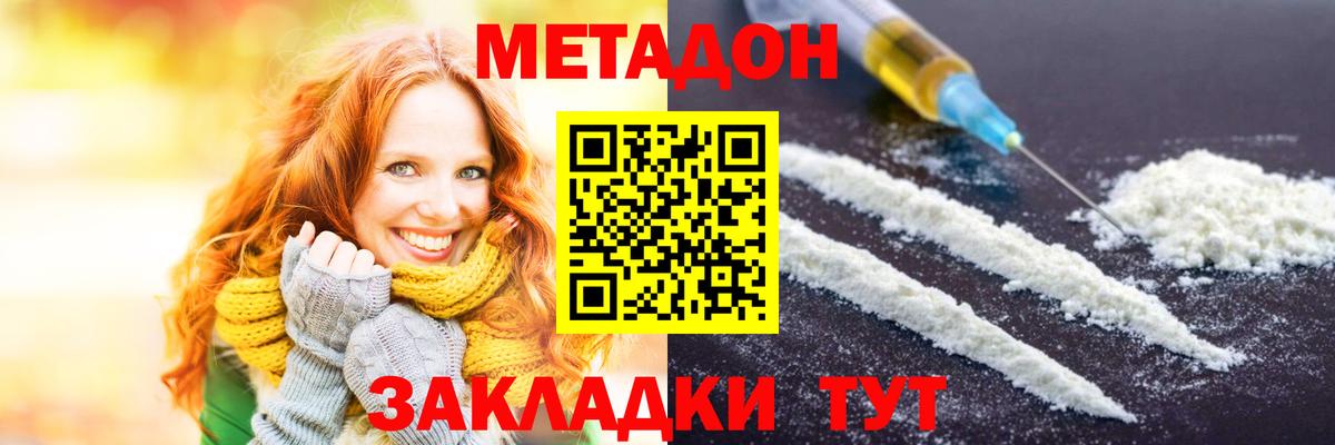 Метадон мёд  Вход с VPN  Метадон белоснежный  Ханты-Мансийск 