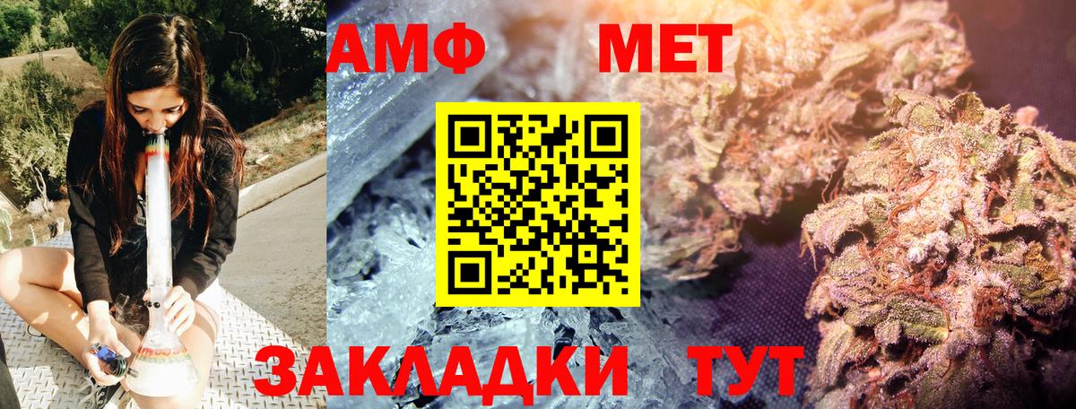 Метамфетамин винт  Вход с VPN  Ханты-Мансийск 