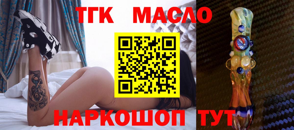 Дистиллят ТГК THC oil Ханты-Мансийск