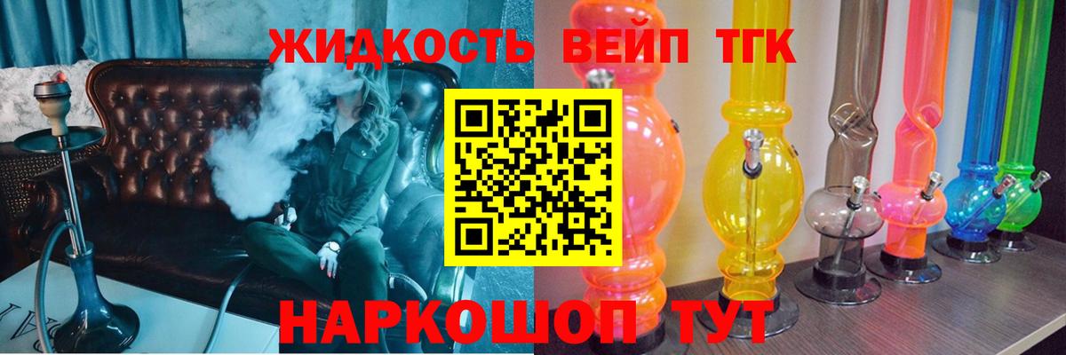 Ханты-Мансийск  Дистиллят ТГК жижа  закладка  kraken ТОР  Дистиллят ТГК вейп  Вход с VPN 