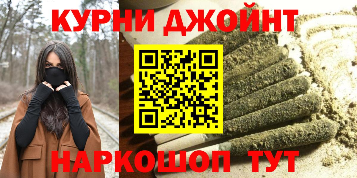 Марихуана OG Kush  Каннабис OG Kush  Каннабис сатива  Ханты-Мансийск  Вход с VPN 